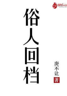 Kẻ Tái Sinh (Tục Nhân Hồi Đãng) audio mới nhất