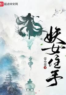 Yêu Nữ, Dừng Tay! audio mới nhất