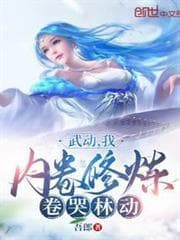 Võ Động: Ta, Nội Quyển Tu Luyện, Khiến Lâm Động Khóc audio mới nhất