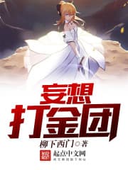 Huyễn Tưởng Đả Kim Đoàn audio mới nhất