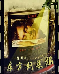 Hollywood Phương Đông audio mới nhất