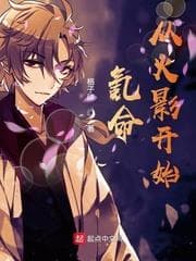 Khởi Mệnh Từ Hokage Bắt Đầu audio mới nhất
