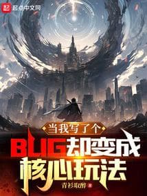 Khi Tôi Viết Ra Một Bug Lại Trở Thành Lối Chơi Cốt Lõi audio mới nhất