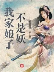Nàng Dâu Nhà Ta Không Phải Yêu audio mới nhất
