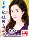 Siêu Thương Gia Thời Mạt Thế audio mới nhất