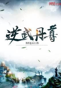 Nghịch Vũ Đan Tôn audio mới nhất