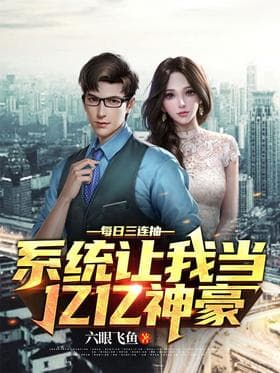 Ba Lần Quay Thưởng Mỗi Ngày, Hệ Thống Biến Tôi Thành Đại Thần Vô Địch audio mới nhất