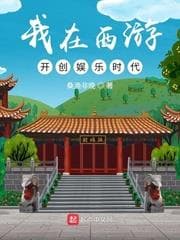 Ta Ở Tây Du Khai Sáng Kỷ Nguyên Giải Trí audio mới nhất