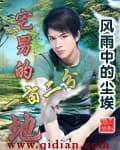 Khu Vườn Nhỏ Của Gã Otaku audio mới nhất