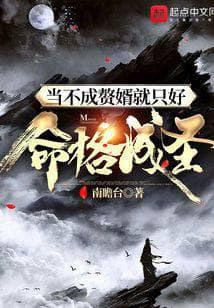 Không Làm Được Rể, Đành Phải Mệnh Cách Thành Thánh audio mới nhất