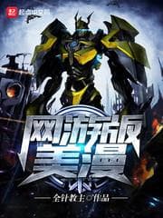 Phiên Bản Game Online của Siêu Anh Hùng Mỹ audio mới nhất