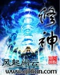 Tu Chân Giả audio mới nhất