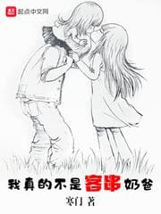 Tôi Thật Sự Không Phải là Bố Bỉm Sữa Khách Mời audio mới nhất