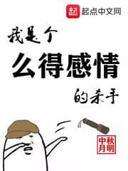 Ta Là Sát Thủ Vô Tình audio mới nhất