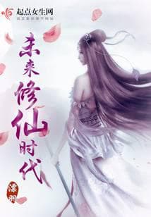 Thời Đại Tu Tiên Tương Lai audio mới nhất