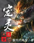 寵 靈 audio mới nhất