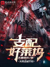 Chinh Phục Hollywood