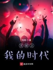 Thời Đại Của Ta Trong Giới Văn Hóa Giải Trí audio mới nhất