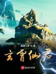 Huyền Tiêu Tiên Quân audio mới nhất