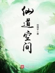 Không Gian Tiên Đạo audio mới nhất