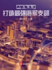 Người Trong Hải Tặc, Xây Dựng Chi Bộ Hải Quân Mạnh Nhất audio mới nhất