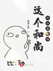 Vị Sư Tăng Này Trồng Trọt Liền Trở Nên Mạnh Mẽ audio mới nhất