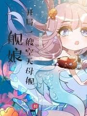Kancolle: Khởi Đầu Với Một Hàng Không Mẫu Hạm Không Gian audio mới nhất