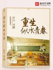 Trọng Sinh Tựa Thủy Thanh Xuân audio mới nhất