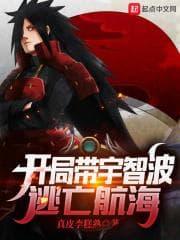 Khởi Đầu Cùng Uchiha Vượt Biển Trốn Chạy audio mới nhất