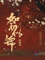 Như Sơ Tựa Gấm audio mới nhất