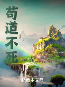 Đường Đời Bất Tử