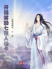 Khởi Đầu Thưởng Bảy Tấm Thẻ Nhân Vật audio mới nhất