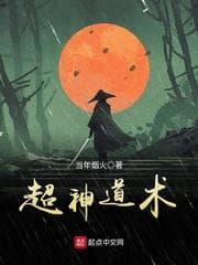 Siêu Thần Đạo Thuật audio mới nhất