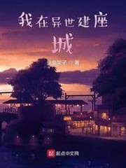 Ta Xây Dựng Thành Trì Giữa Thế Giới Khác audio mới nhất