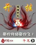 Khai Quải (Khai Quá - Bật Chế Độ) audio mới nhất