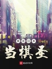 Ta Trở Thành Kỳ Thánh ở Nhật Bản audio mới nhất