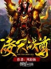 Lăng Thiên Chiến Tôn audio mới nhất