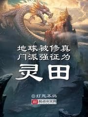 Ta, Kẻ Chính Nghĩa, Bị Nữ Ma Đầu Bắt Giữ audio mới nhất