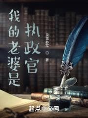 Vợ Tôi Là Quan Chấp Chính audio mới nhất
