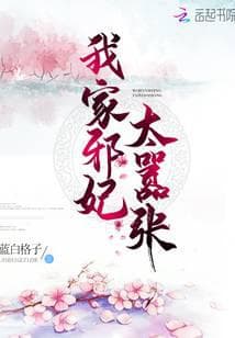 Ác Phi Nhà Ta Quá Kiêu Ngạo audio mới nhất