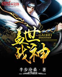 Chiến Thần Cái Thế audio mới nhất