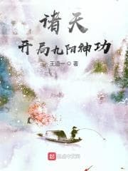 Chư Thiên: Khai Cục Cửu Dương Thần Công audio mới nhất