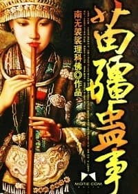 Chuyện Kể Về Bùa Ngải Miêu Cương