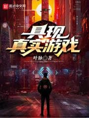Game Hiện Thực Hóa audio mới nhất