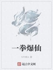 Nhất Quyền Bạo Tiên audio mới nhất