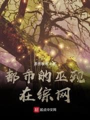 Pháp Sư Tông Võng: Từ Azeroth Đến Sơn Hải Kinh audio mới nhất