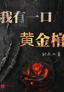 Ta Có Một Cỗ Quan Tài Vàng audio mới nhất