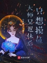 Đại Sư Huynh Nghỉ Hưu Chỉ Muốn Câu Cá audio mới nhất
