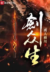 Kiếm Chúng Sinh audio mới nhất