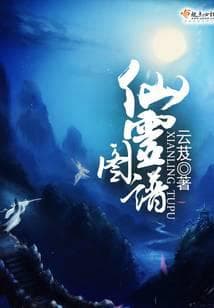 Tiên Linh Đồ Phổ audio mới nhất